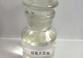 河南環(huán)氧大豆油